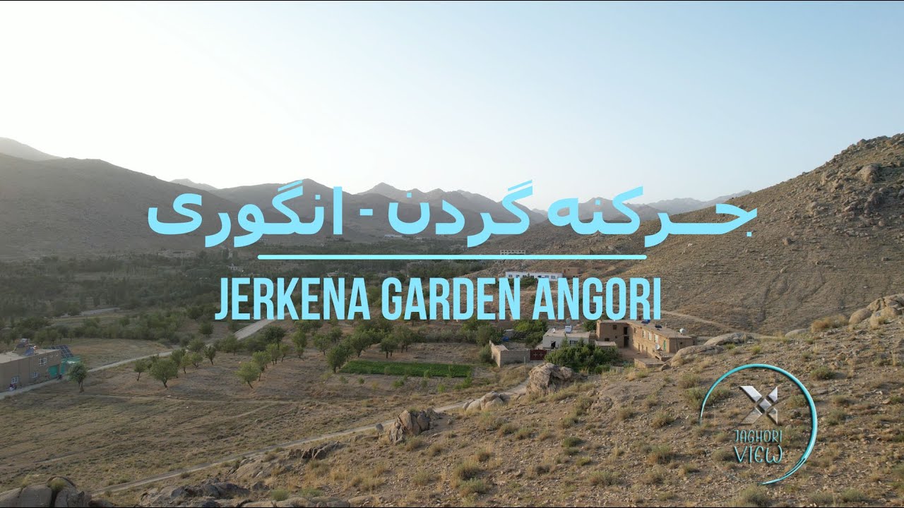 Jerkena Garden - جرکنه گردن