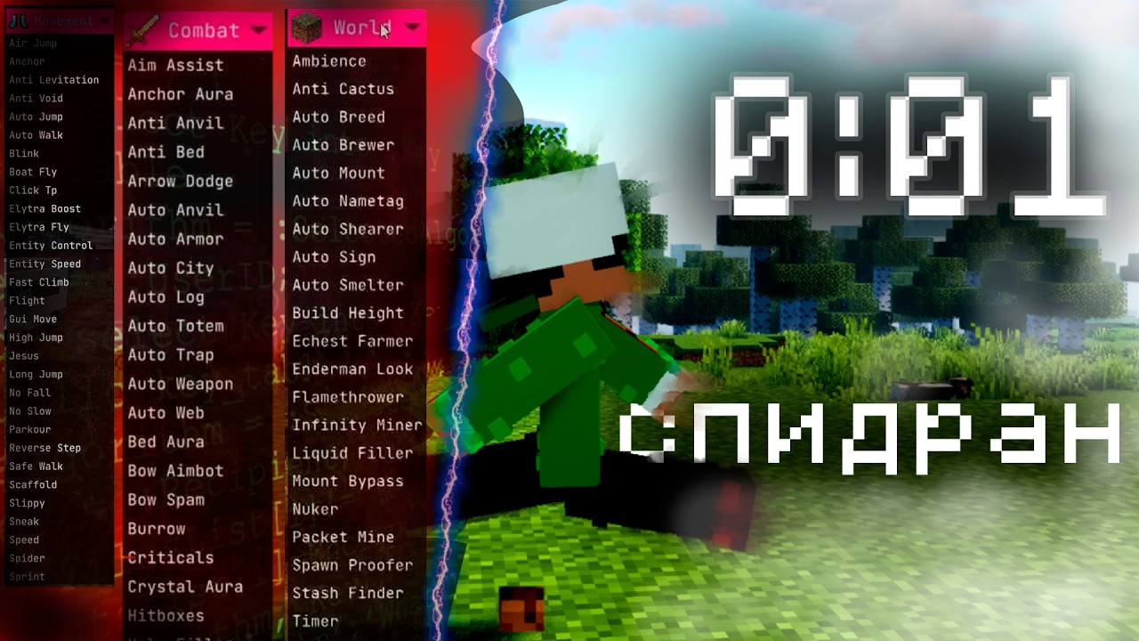 🔥Я ПРШЁЛ МАЙН С ЧИТАМИ👾!