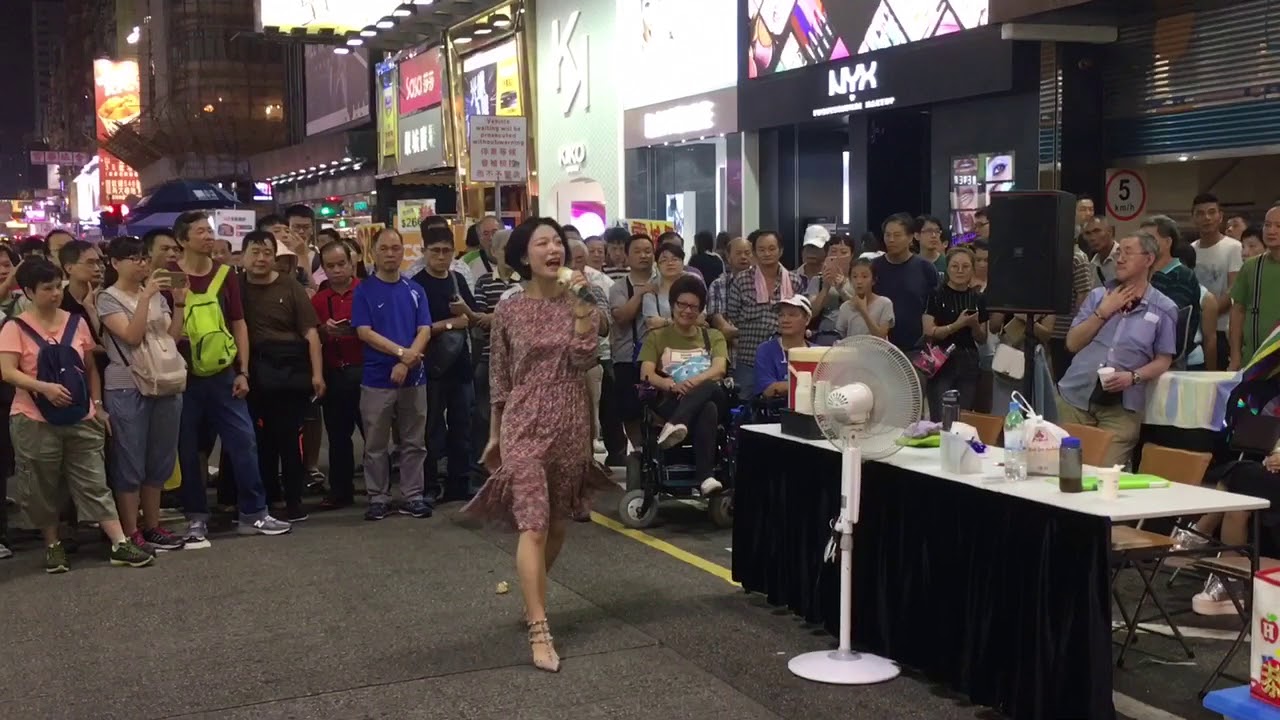 旺角街頭表演-（2017-09-17 18:50）旺角羅文~ 天后級歌手小龍女唱 