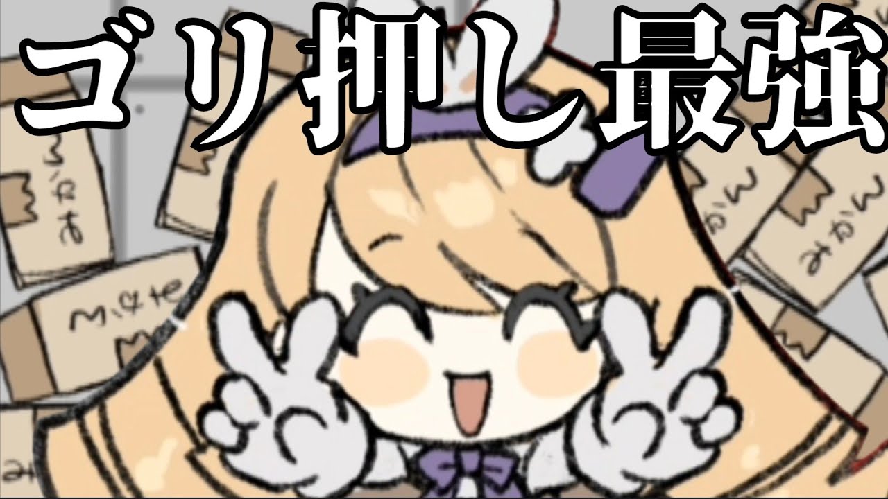 【実況】結局脳筋プレイ　無限複製おじょうさま