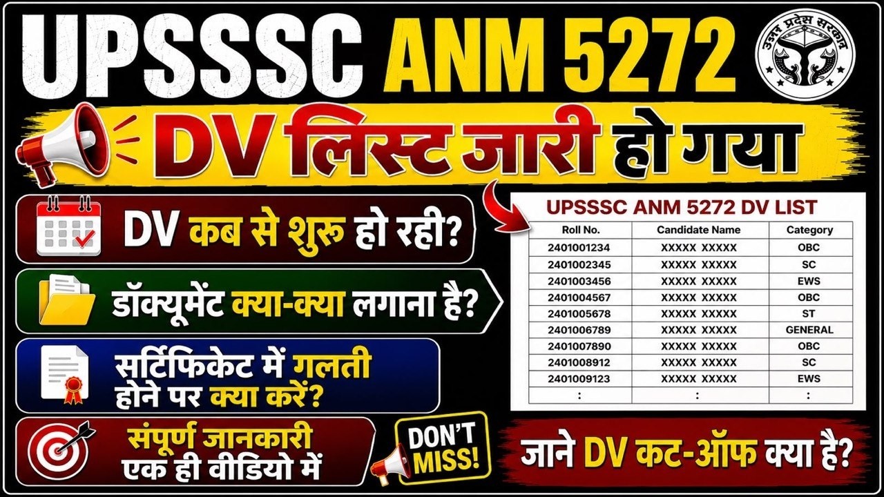 UPSSSC ANM 5272 DV List Latest Update 🔥 | DV Date + Documents + Cut Off | पूरी जानकारी