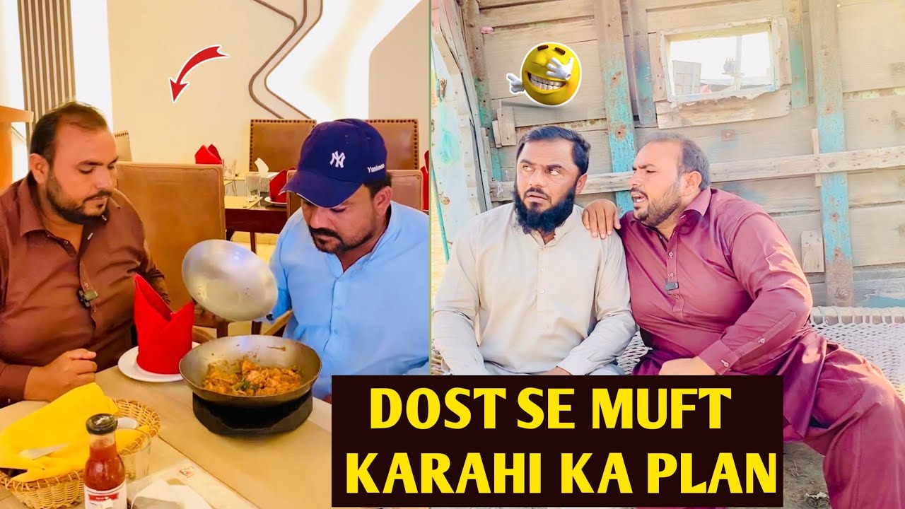 Dost se Karahi 🥘ka plan 😜wait for End