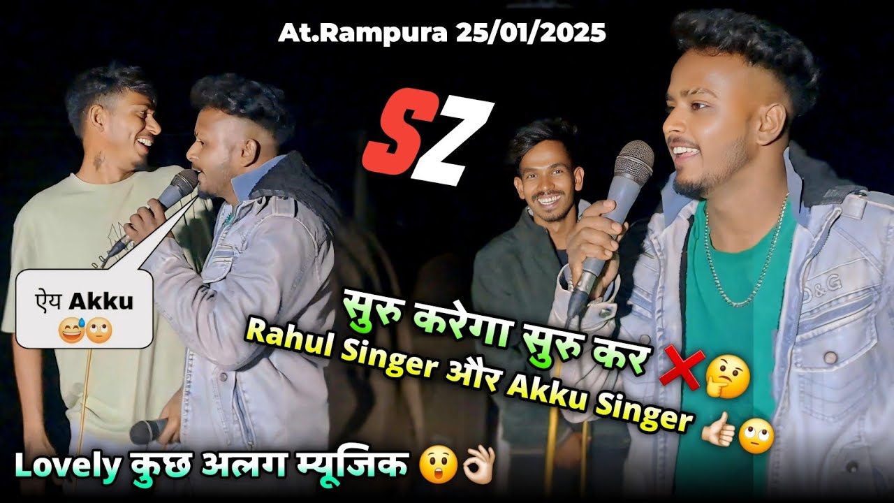 सुरु करेगा ❌️😱 Rahul Singer कुछ नया Lovely म्यूजिक🤔 Super Zankar Band Rajpipla At.Rampura 25-01-2025
