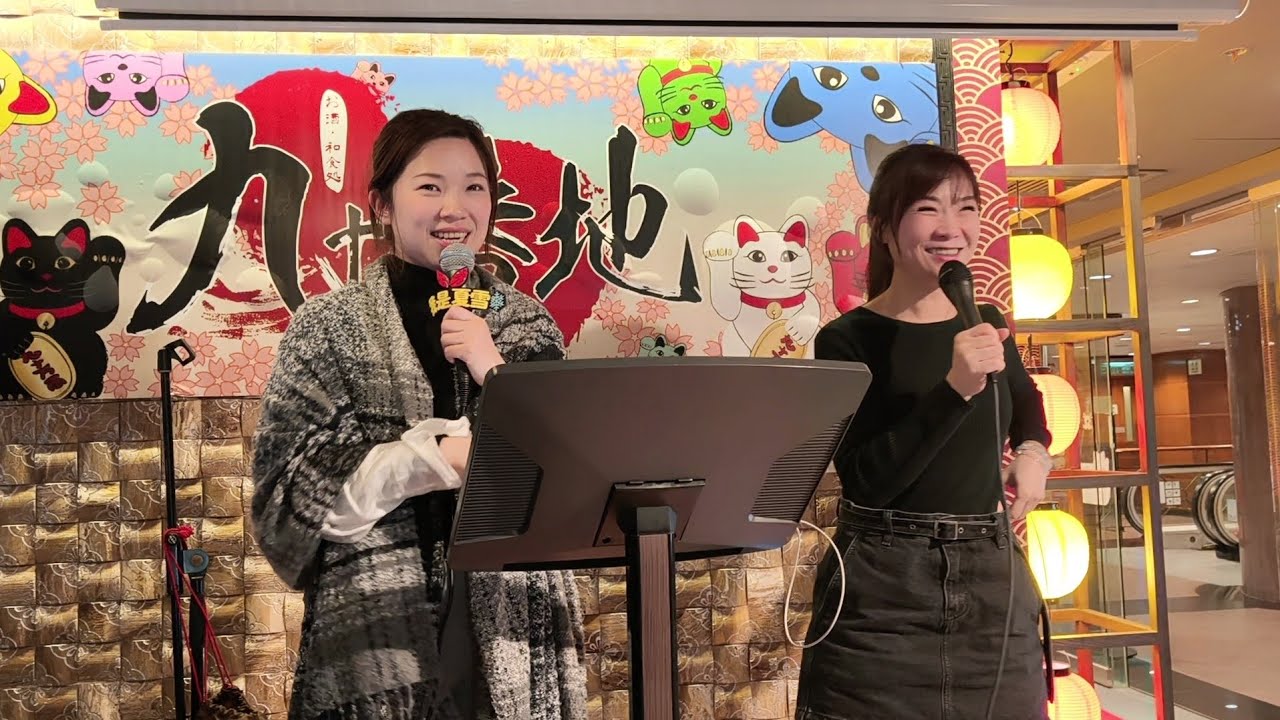 夏雪 小小雪❄️+Crystal小敏🎤《風箏與風/留給最愛的說話》@ 尖沙咀九十番地居酒屋2026.01.06