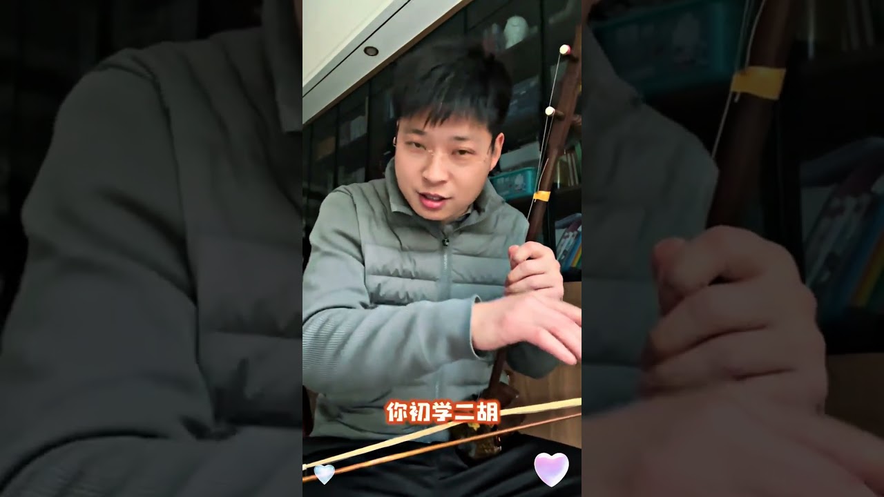 换琴，一点建议！ #猛哥讲二胡 #二胡演奏搞笑
