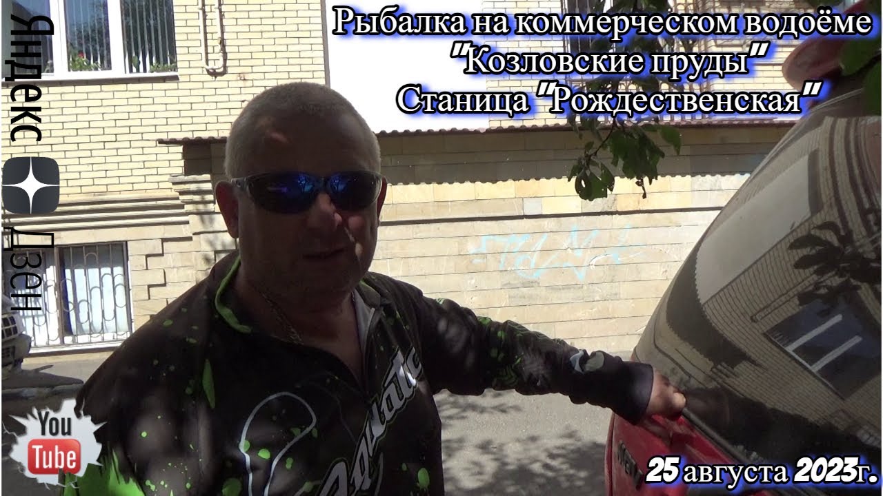 Рыбалка на коммерческом водоёме 