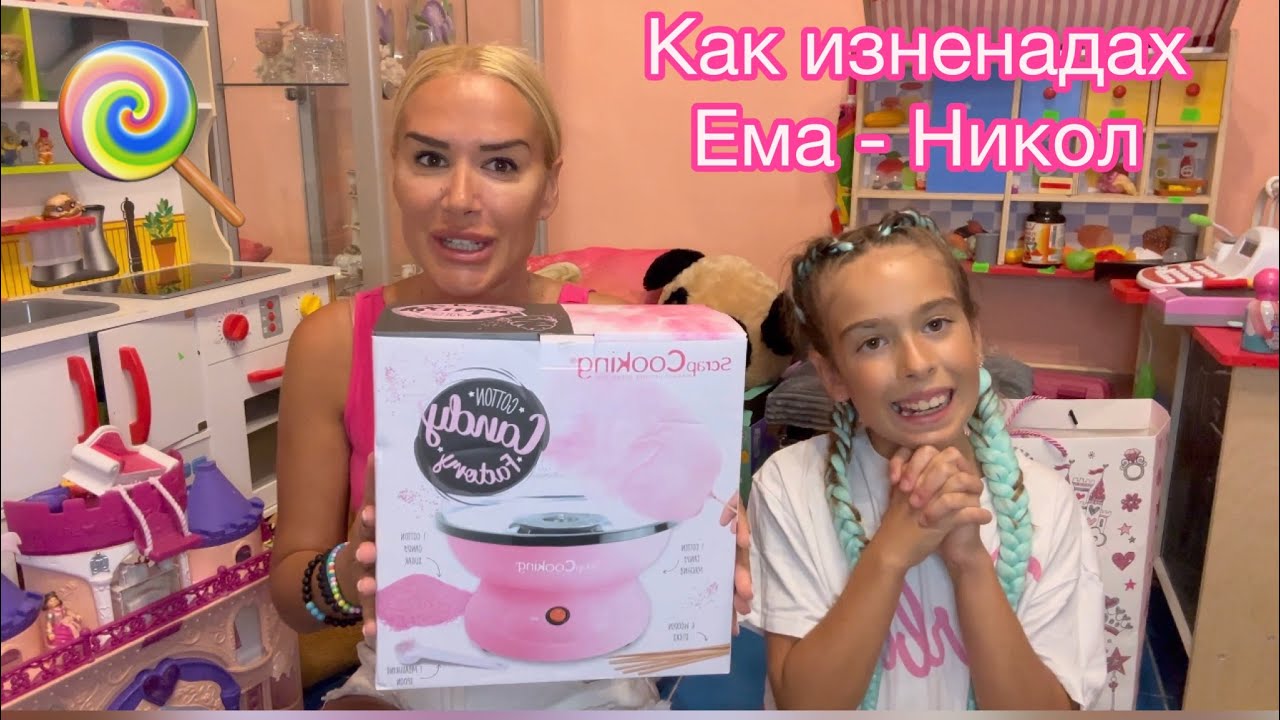 Как изненадах Ема-Никол 🍭💖