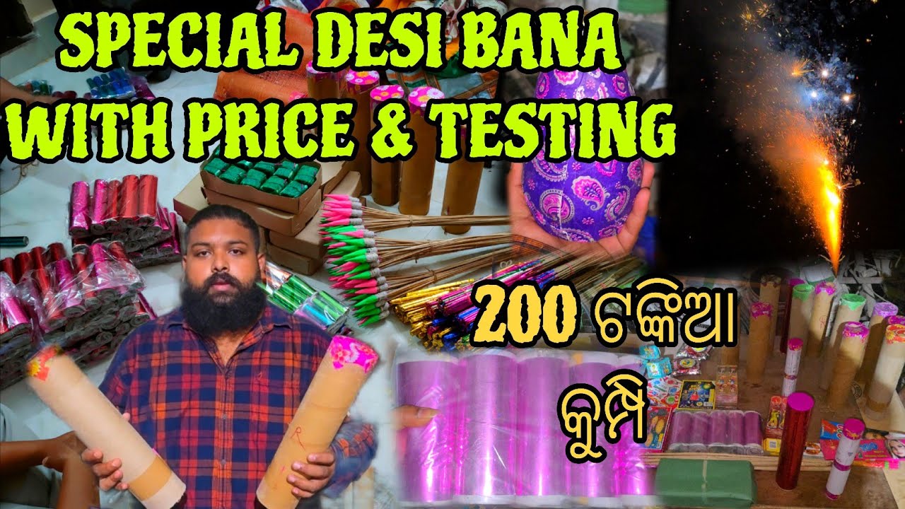 Tigiriya Special Desi ବାଣ Price ସହିତ Testing 😍 4inch Pipe 170 ରେ // Jena Babu Vlogs 