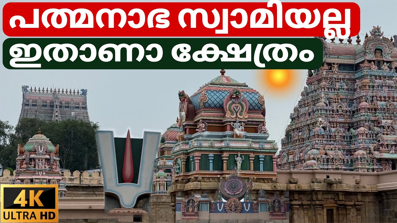 Bhoologa Vaikundam | Inside the World’s Largest Living Hindu Temple – Srirangam | Where Vishnu Rests