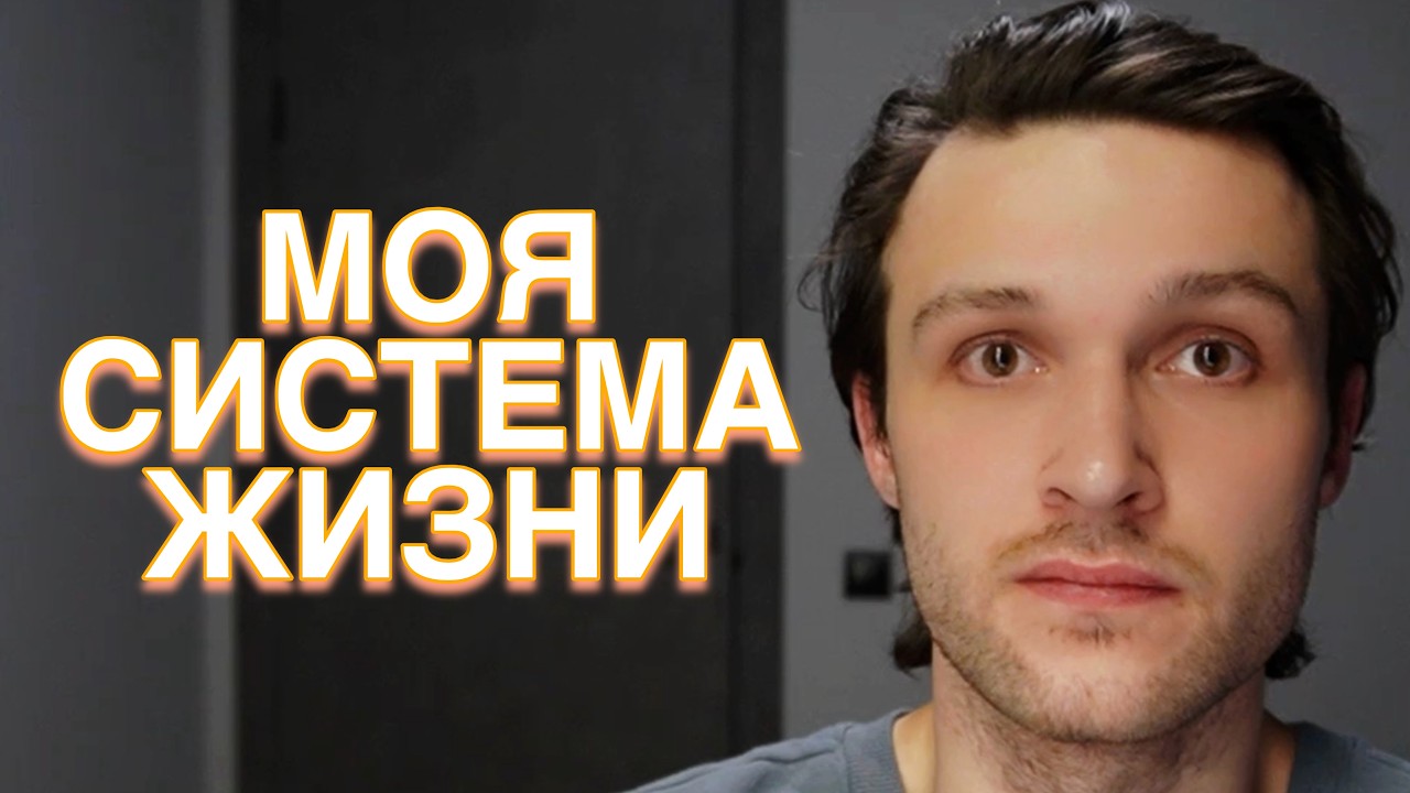 Почему я строю жизнь как систему (IT, триатлон и походы)