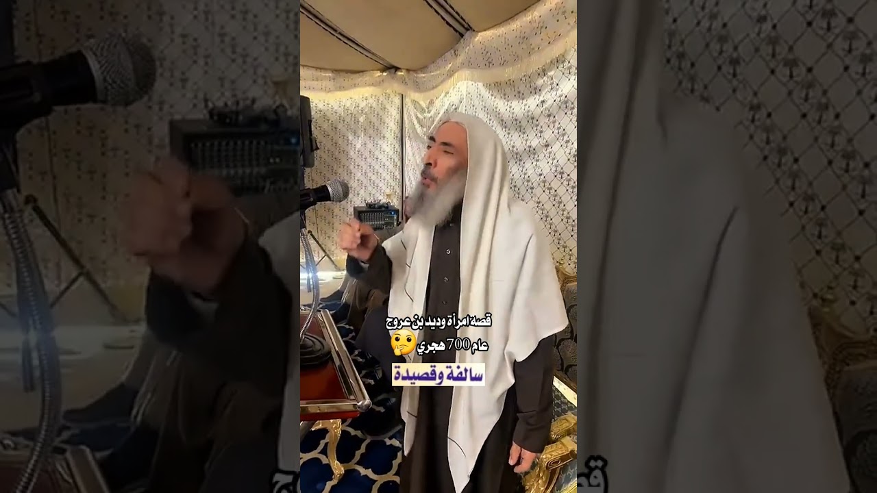 قصة امرأة وديد بن عروج عام 700 هجري🤔#سالفة #قصيده#شعروقصايد #اكسبلور