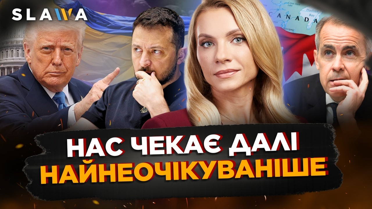 Трамп ШОКУВАВ заявою! Яке рішення США готують для України? Що Штати задумали щодо Канади? | Союзники