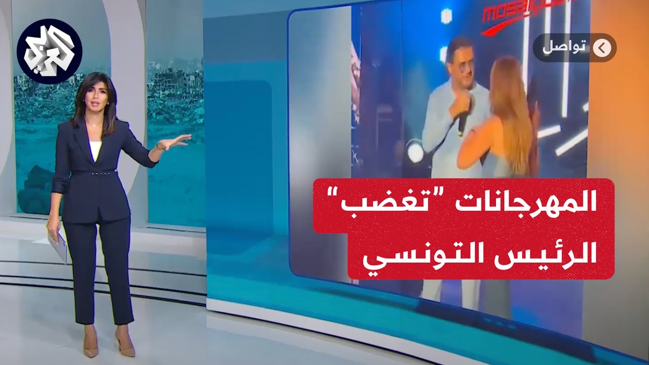المهرجانات في تونس تغضب الرئيس سعيّد .. كيف علق على ما حدث في قرطاج؟