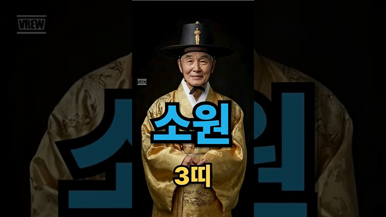소원을 들어주는 세띠 #재물운 #운세 #금전운