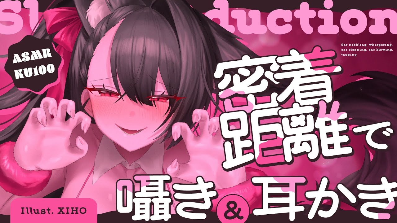 【KU100┊︎ASMR】耳と心をほぐす時間。優しい音だけで過ごすリラクゼーション❤️安眠導入❤️吐息・耳はむ・囁き・耳かき・耳ふ～・タッピング・心音