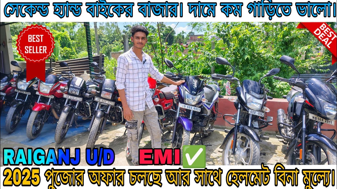 Second hand mileage bike in Raiganj |✅|Starting from ₹18 hajar😲||call 8250462332 Sahil