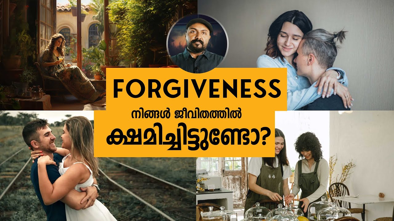 forgiveness how to do it malayalam by nipin niravath നിങ്ങൾ ജീവിതത്തിൽ ക്ഷമിച്ചിട്ടുണ്ടോ?