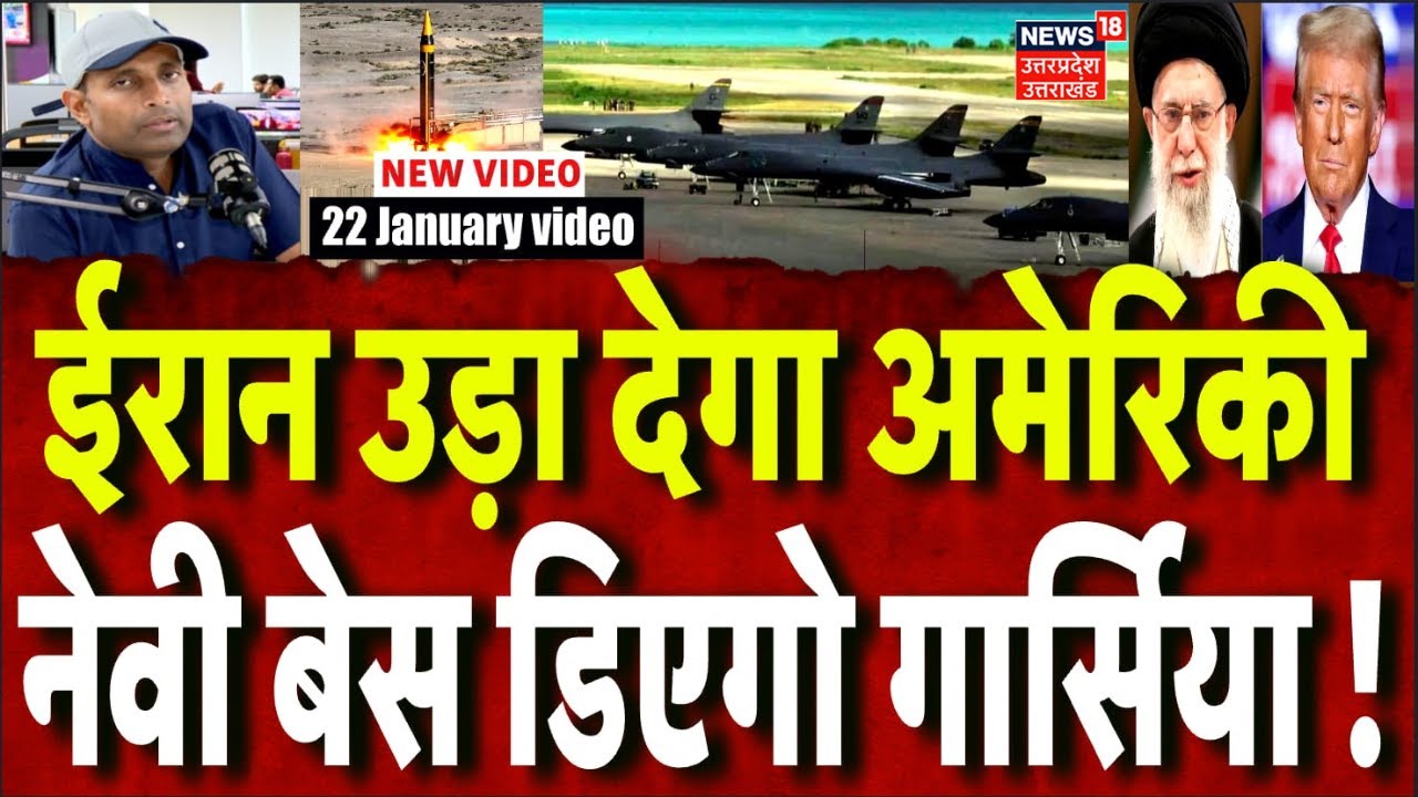 Iran America War Update: ईरान के निशाने पर अमेरिका का नेवल बेस | Donald Trump | Khamenei | World war