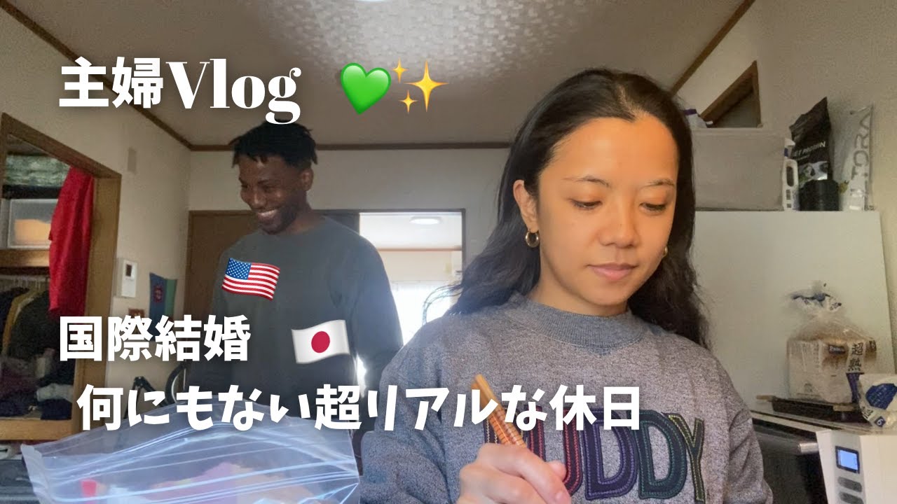 国際結婚ママ、何も予定のない休日のリアルな1日⭐︎