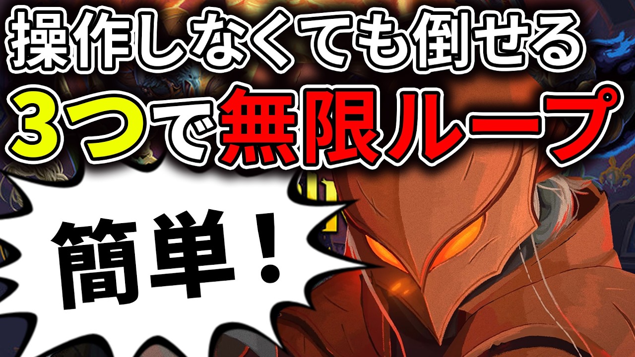 【Slay the Spire 2】勝手に攻撃を続けてくれる無限ループで3層ボスをボコボコにするアイアンクラッド