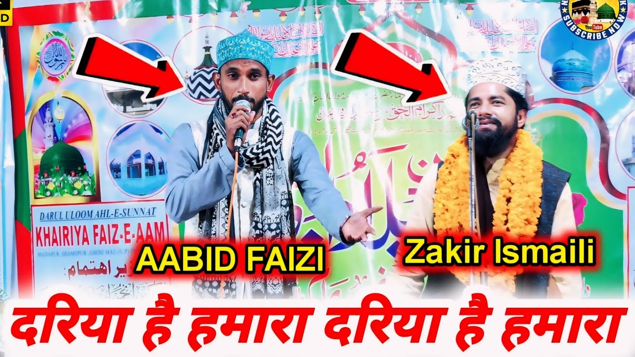Dariya Hai Hamara | Lajwab Kalam 2024 | Qari Zakir Ismaily | Naimuddin Network