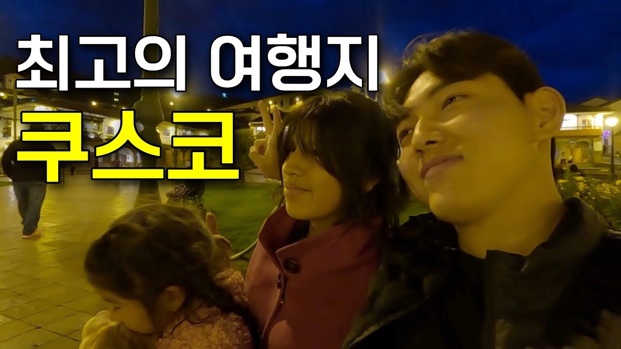 5살 때부터 계획했던 여행 - 남미여행6