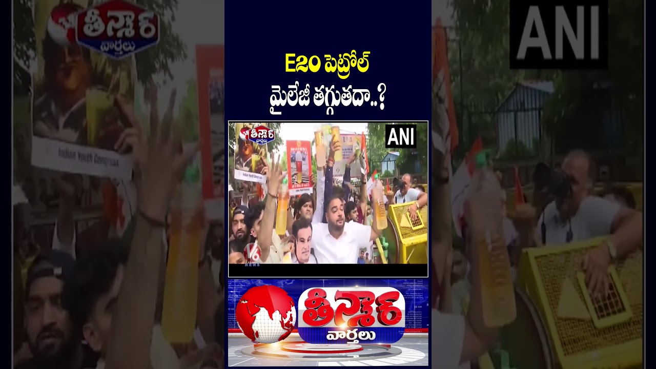 Will E20 Petrol Reduce Mileage or Damage Your Engine , Nitin Gadkari Clarifies | V6 Teenmaar