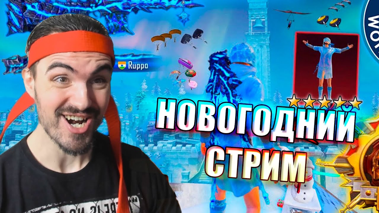 ПРОДОЛЖЕНИЕ НОВОГО ГОДА