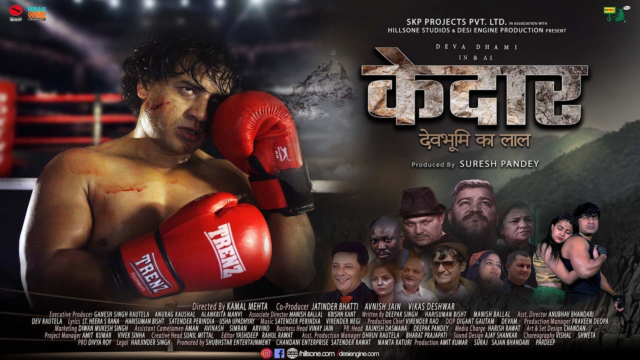 केदार Kedar | Official Trailer | Uttarakhandi Film (Hindi) | Deva Dhami | 2023 | Suman