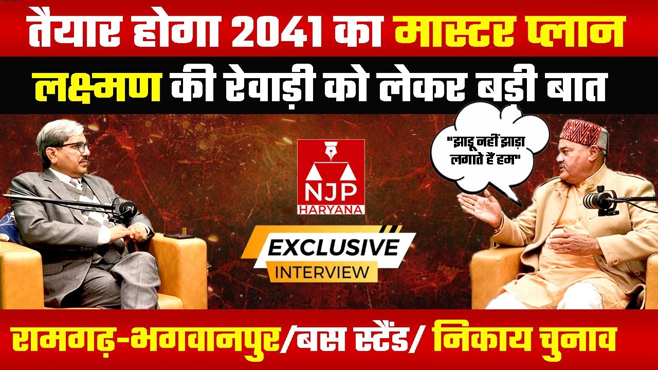 REWARI में होने जा रहा है बड़ा बदलाव, 120 मीटर सड़क बदलेगी तस्वीर | NJP Haryana
