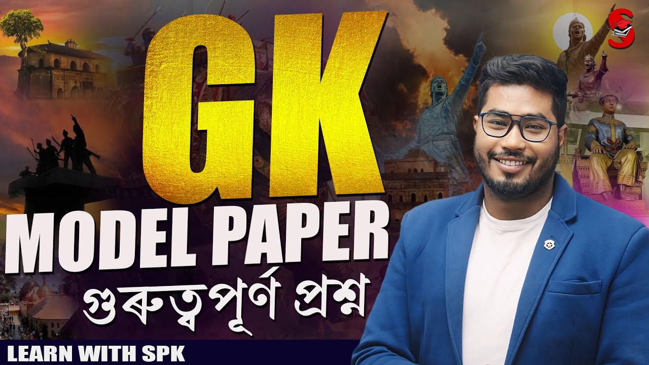 GK || Model Paper || By SPK Sir
