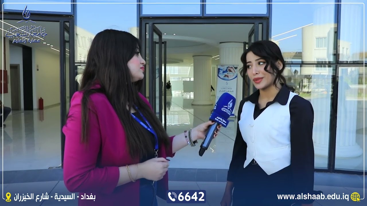 جولة مع طلبة جامعة الشعب