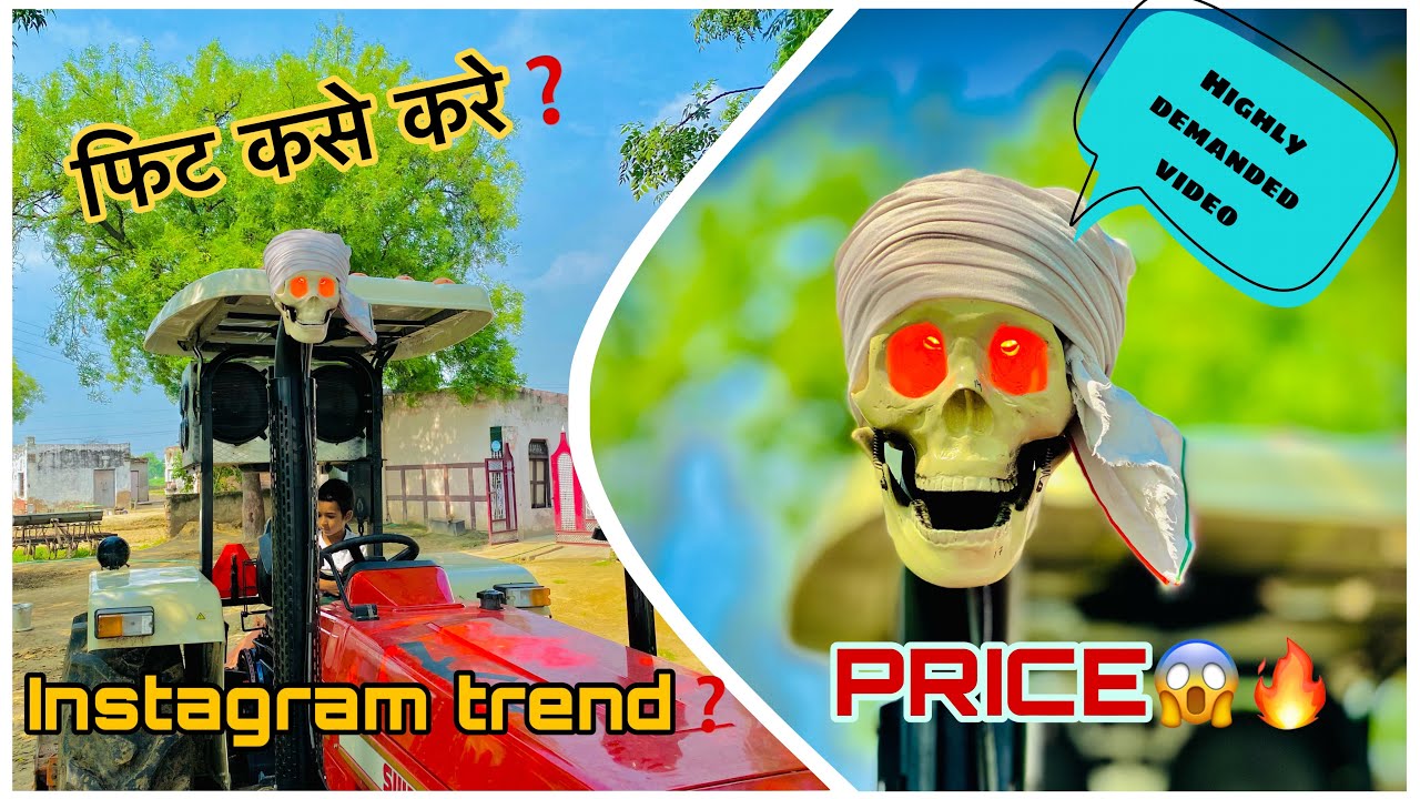 How to fit skull💀in tractor Silncer 💨❓// PRICE🤑❓जल्दी krlo फिट 1 million views😱 aya ga 👆