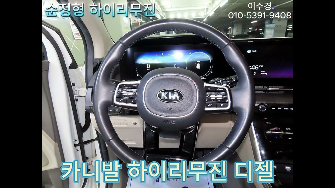 카니발 하이리무진 디젤 , 보유하신 차량으로 작업도 가능합니다.