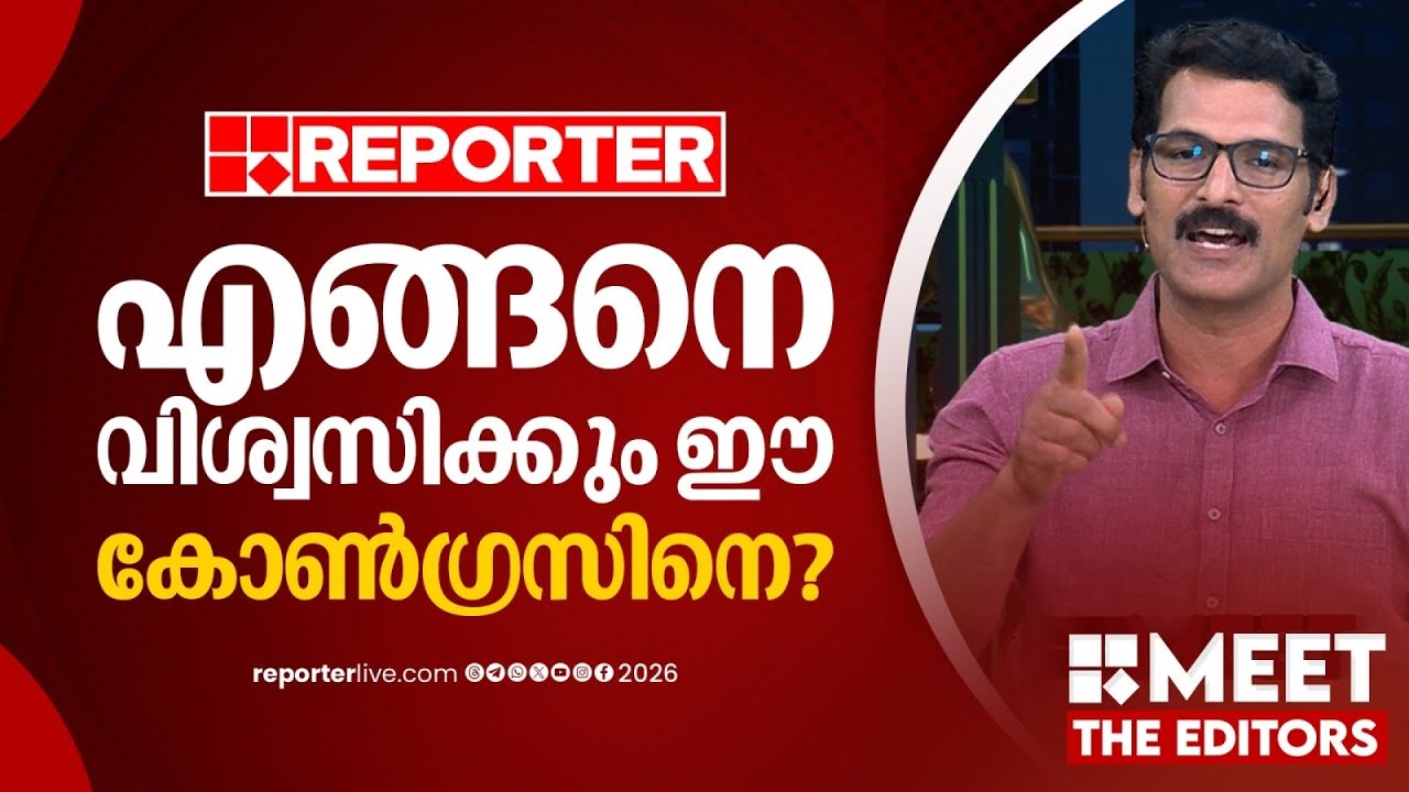 എന്ത് വിശ്വസിച്ചാണ് ജനങ്ങള്‍ കോണ്‍ഗ്രസിനൊപ്പം നില്‍ക്കുക? ഇത് ഗുണം ചെയ്യുക BJPക്ക്‌  | P R Sunil