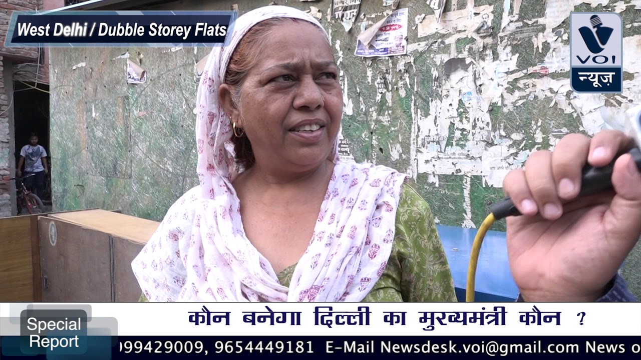 Public Reaction Grish Soni AAP MLA Madipur Vidhansabha