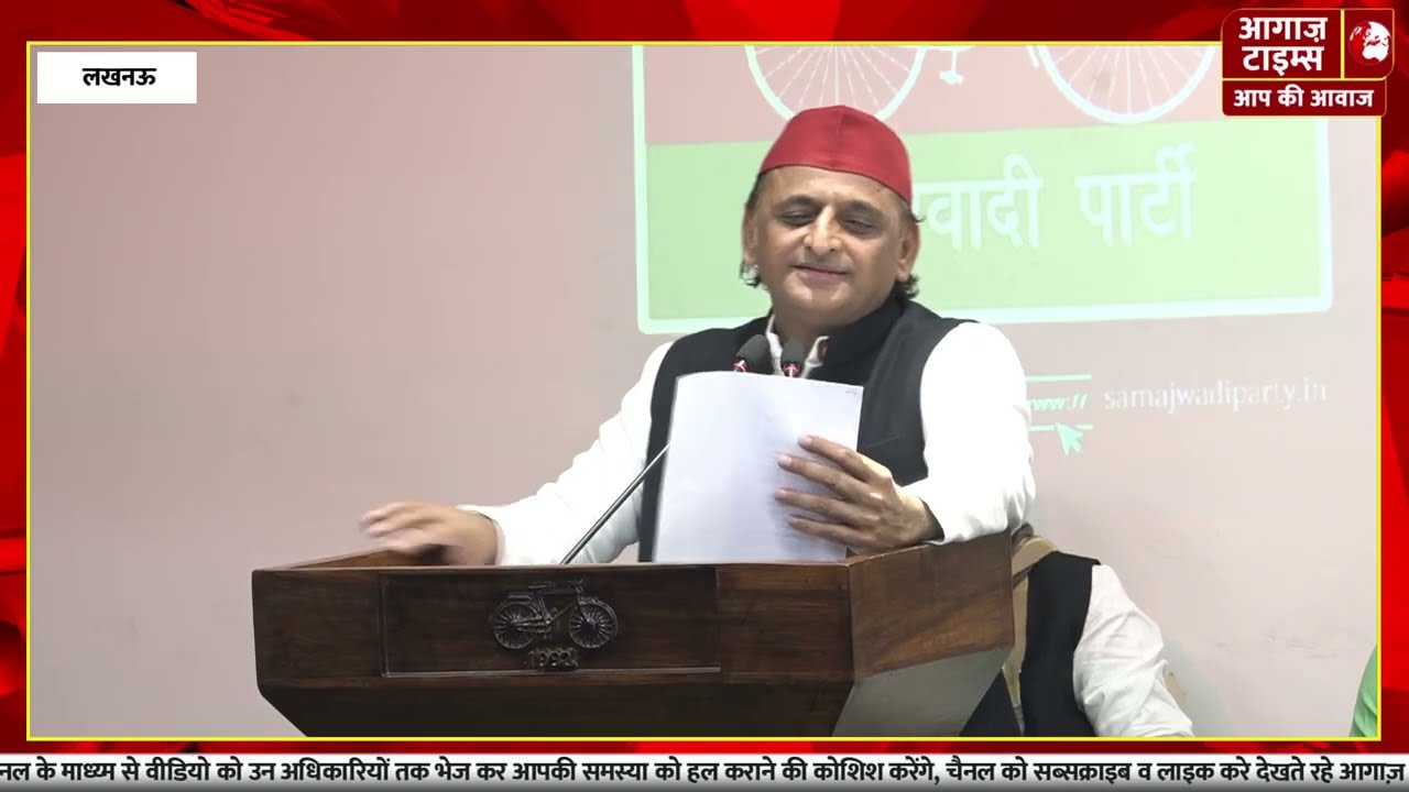 Akhilesh Yadav का Budget पर हमला, बोले– ये विकास नहीं भाजपा का “विदाई बजट” है