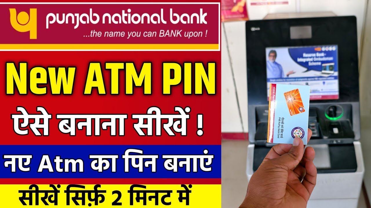 Punjab National Bank Ka Atm Pin Kaise Banaye 2026 | PNB Bank New Atm Pin Generation Full Process