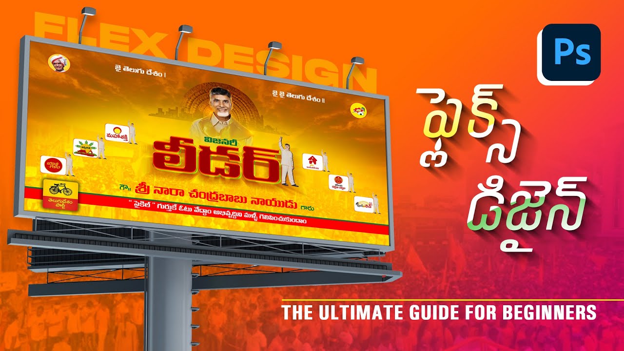 Flex Design in Photoshop: The Ultimate Guide for Beginners | Creativespace