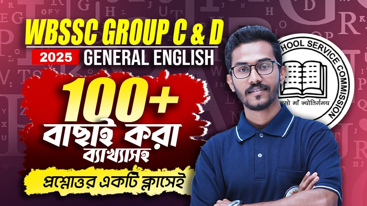 WBSSC Group C & D 2025 Free Class! 100+ MCQ & Analysis! WBSSC Group C ENGLISH Class By Bijoy Sir