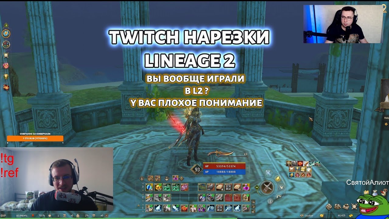 Lineage 2 тогда и сейчас — шокирующее сравнение