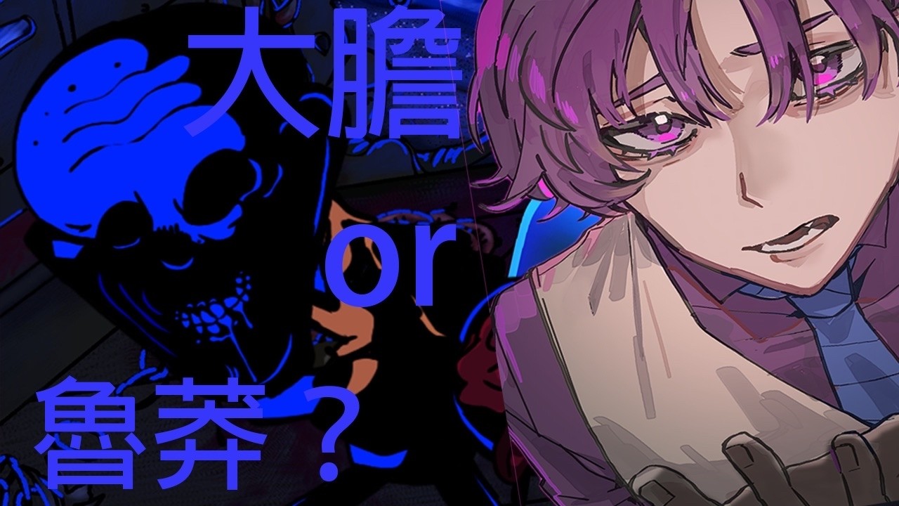 【言綺】藍章魚 ? Bold Or Brash Deluxe 週五放克夜/Friday Night Funkin (有中翻)