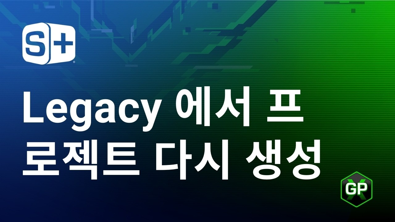 20 GastroPlus® X.2 Legacy GastroPlus 에서 프로젝트 다시 생성