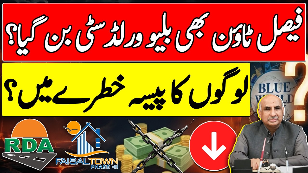 Faisal Town Phase 2 RDA Operation After Blue World City | NOC Status | Latest Update 2026