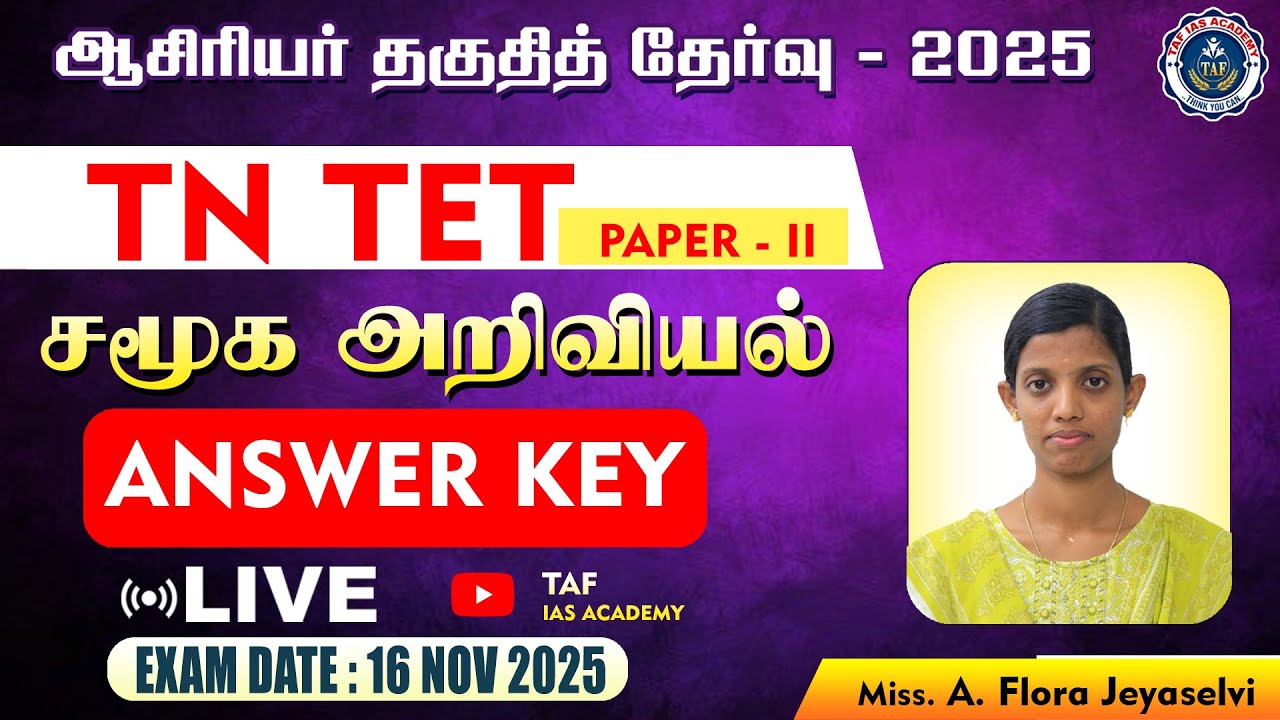🔴 TN TET PAPER - II  | SOCIAL SCIENCE ANSWER KEY | TAF