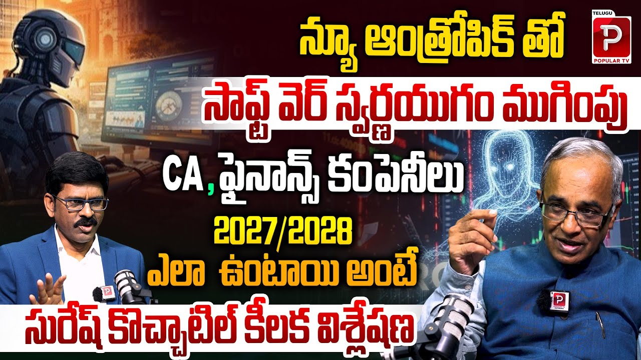 Is the Software Golden Era Ending? Suresh Kochatill Key Analysis on New Anthropic AI | Popular TV