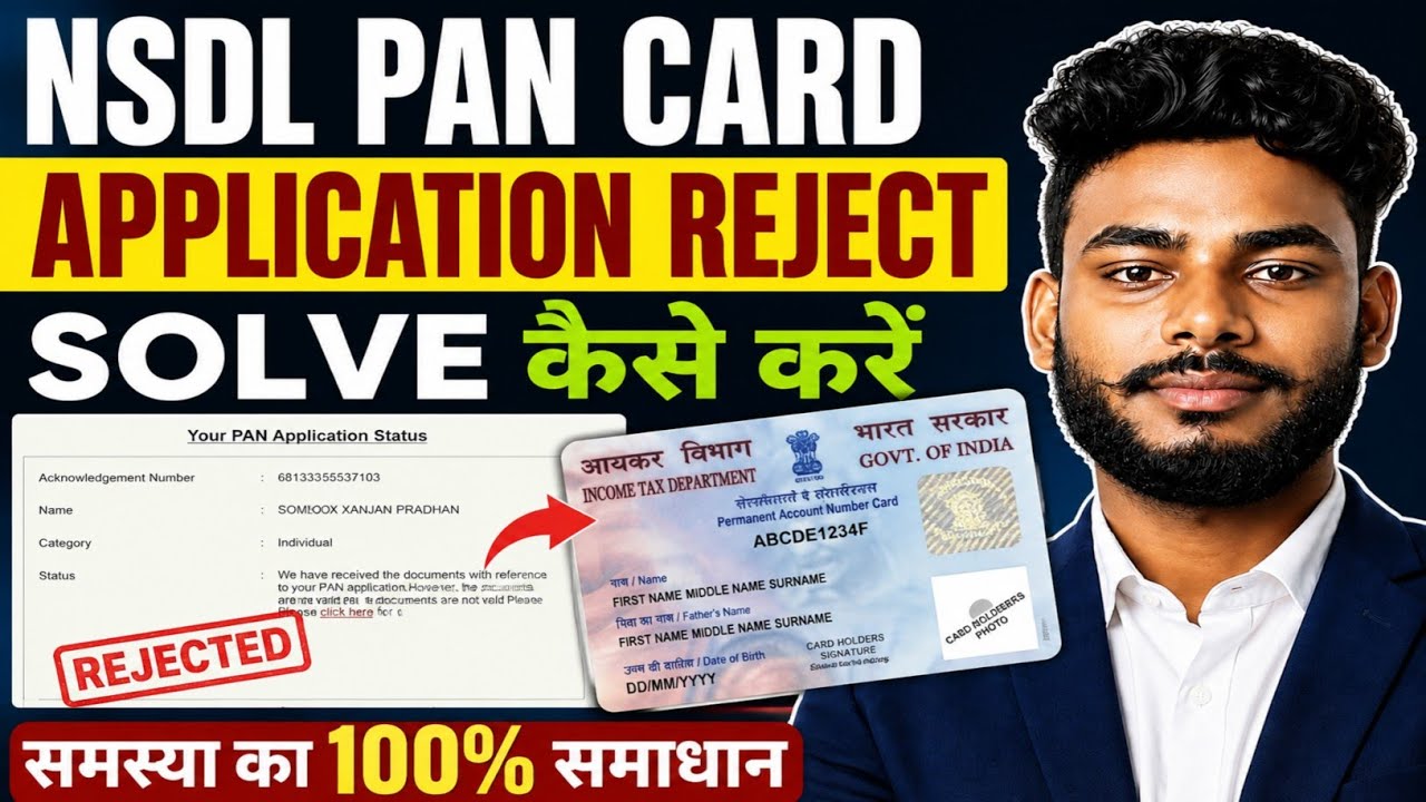 NSDL PAN Rejection Problem Solution 2026 | Why Was Your PAN Application Rejected and How to Fix It