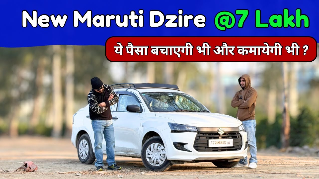 New Maruti Dzire 🚀| Ownership Review 💯| Maruti Suzuki Dzire | Dzire Pros & Cons 🏁