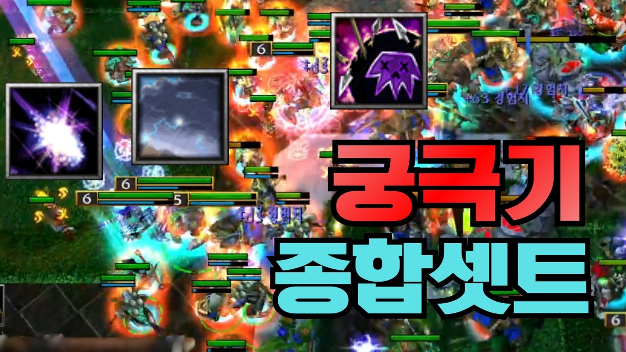 신년맞이 4v4 매치에서 나온 궁극기 퍼레이드 / 워크래프트3(Warcraft3)