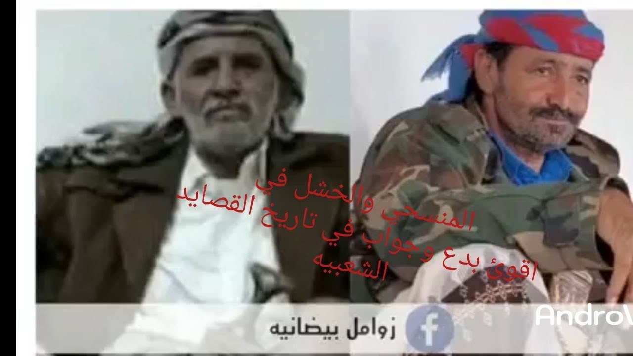 اروووع واقوى قصيده  بدع احمدمهدي المنسحي وجواب عبدالله محمد الخشل  ياالله يامخرج الميت من الحيا